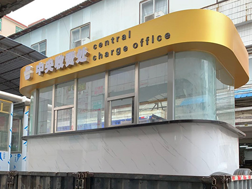 吸煙亭