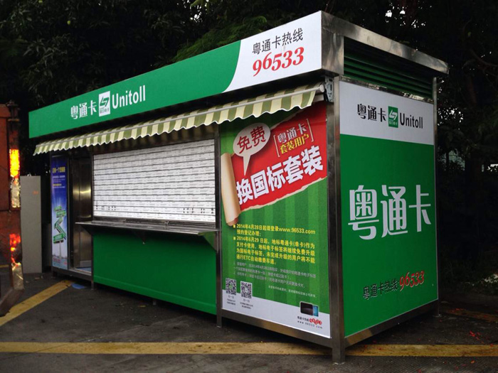 售貨亭主要有哪些選材要求？