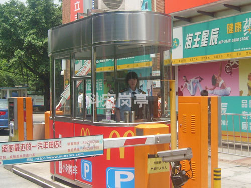 詳細(xì)介紹關(guān)于停車場(chǎng)收費(fèi)源匯崗?fù)ぶ饕咎攸c(diǎn)和功能是什么？