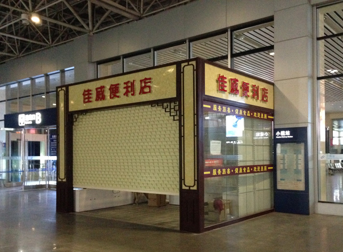了解一下使用售貨崗?fù)び心男┓诸惡吞攸c(diǎn)？